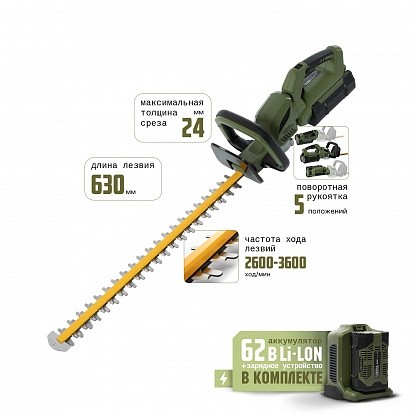 Кусторез аккумуляторный GREEN MACHINE GM400301 SET